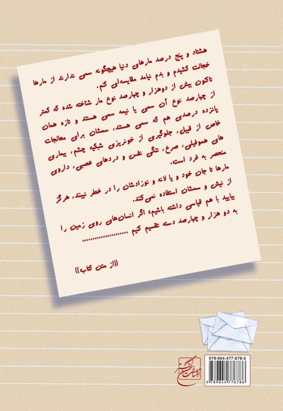نامه هایم...